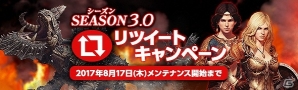 「ドラゴンズドグマ オンライン」シーズン3.0ローンチトレーラーが公開！「クリムゾンシリーズ武器」が入手できるミッションもの画像1
