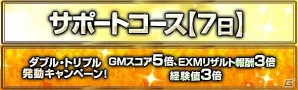 「ドラゴンズドグマ オンライン」シーズン3.0ローンチトレーラーが公開！「クリムゾンシリーズ武器」が入手できるミッションもの画像11