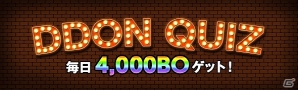 「ドラゴンズドグマ オンライン」シーズン3.0ローンチトレーラーが公開！「クリムゾンシリーズ武器」が入手できるミッションもの画像3