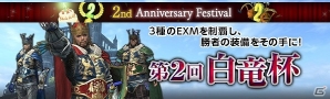 「ドラゴンズドグマ オンライン」シーズン3.0ローンチトレーラーが公開！「クリムゾンシリーズ武器」が入手できるミッションもの画像4