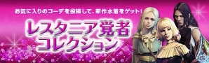 「ドラゴンズドグマ オンライン」シーズン3.0ローンチトレーラーが公開！「クリムゾンシリーズ武器」が入手できるミッションもの画像8