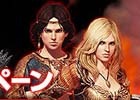 「ドラゴンズドグマ オンライン」シーズン3.0ローンチトレーラーが公開！「クリムゾンシリーズ武器」が入手できるミッションも