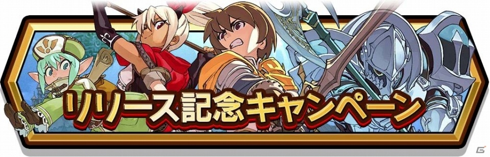 iOS/Android「スマッシュ＆マジック」が50万DLを突破―ガチャチケットが毎日もらえる記念キャンペーンがスタートの画像2