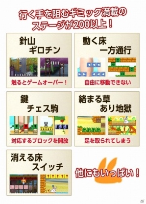 PS Vita「ラビ×ラビ-パズルアウトストーリーズ-」が本日発売！高い難易度が魅力の迷宮脱出アクションシリーズが一本にの画像8
