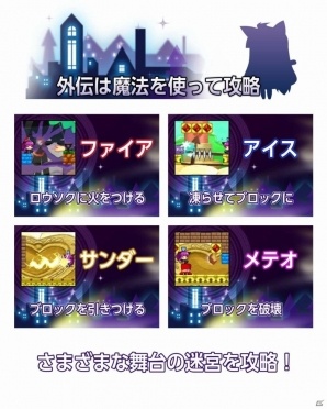 PS Vita「ラビ×ラビ-パズルアウトストーリーズ-」が本日発売！高い難易度が魅力の迷宮脱出アクションシリーズが一本にの画像9