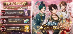 iOS/Android「茜さすセカイでキミと詠う」森川智之さん演じるオオクニヌシが倒叙スうる第七章が追加の画像2