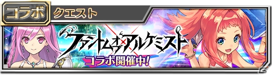 「ファントム オブ キル」FgG3コラボイベント「誰ガ為に姫は無く-太陽神と黄金の鍵-」に真エンディング＆最終クエストが追加！の画像5