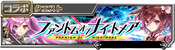 「ファントム オブ キル」FgG3コラボイベント「誰ガ為に姫は無く-太陽神と黄金の鍵-」に真エンディング＆最終クエストが追加！の画像6