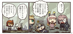 カルデアの跡地で最後の戦いが始まる！「もっとマンガで分かる！Fate/Grand Order」第83話が更新の画像1