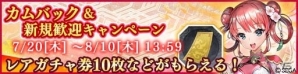 iOS/Android「さんぽけ～三国志大戦ぽけっと～」7月27日より「Fate/EXTELLA」コラボが開催決定の画像13