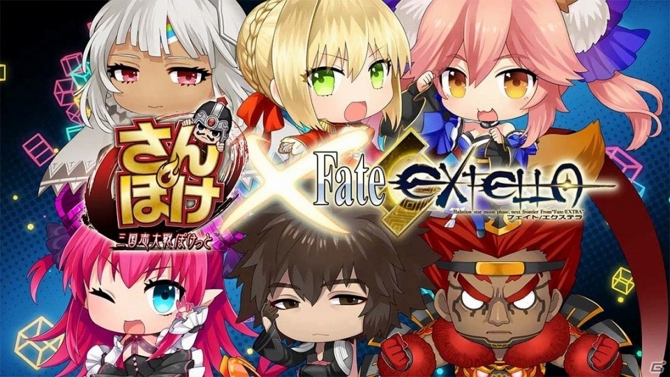 iOS/Android「さんぽけ～三国志大戦ぽけっと～」7月27日より「Fate/EXTELLA」コラボが開催決定の画像10