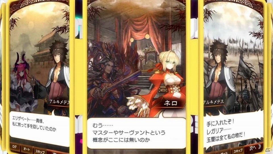 iOS/Android「さんぽけ～三国志大戦ぽけっと～」7月27日より「Fate/EXTELLA」コラボが開催決定の画像11