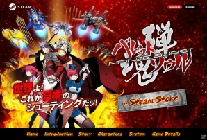 「バレットソウル -インフィニットバースト-」Steam版が8月1日に配信―最大で50％オフになる期間限定のキャンペーンもの画像2