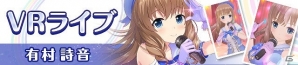 「オルタナティブガールズ」特別な衣装などももらえる1周年記念ログインキャンペーンが実施の画像10