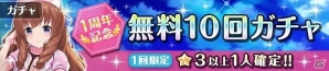 「オルタナティブガールズ」特別な衣装などももらえる1周年記念ログインキャンペーンが実施の画像13