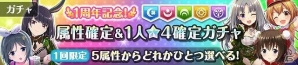 「オルタナティブガールズ」特別な衣装などももらえる1周年記念ログインキャンペーンが実施の画像15