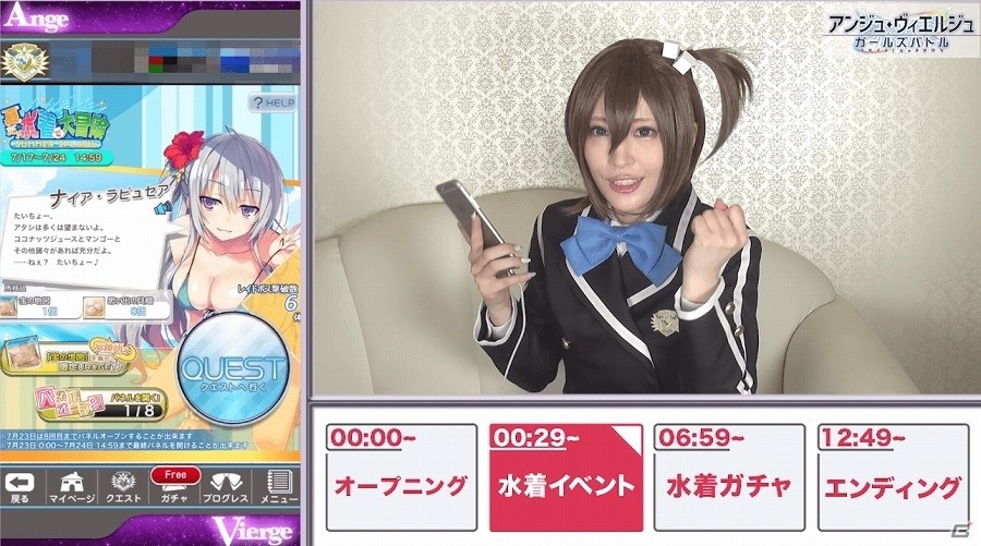 iOS/Android「アンジュ・ヴィエルジュ ～ガールズバトル～」コスプレイヤー“-Usagi-”さんが水着イベントをナビゲートするプレイ動画第3弾が公開の画像2