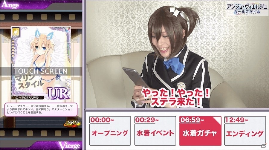 iOS/Android「アンジュ・ヴィエルジュ ～ガールズバトル～」コスプレイヤー“-Usagi-”さんが水着イベントをナビゲートするプレイ動画第3弾が公開の画像3
