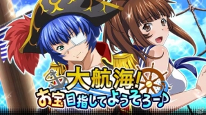GREE/Mobage/dゲーム「一騎当千 バーストファイト」レイドイベント「大航海！お宝目指してようそろー♪」が開催！の画像1