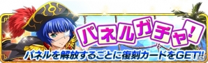 GREE/Mobage/dゲーム「一騎当千 バーストファイト」レイドイベント「大航海！お宝目指してようそろー♪」が開催！の画像3