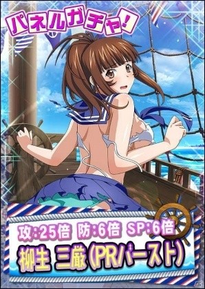 GREE/Mobage/dゲーム「一騎当千 バーストファイト」レイドイベント「大航海！お宝目指してようそろー♪」が開催！の画像5