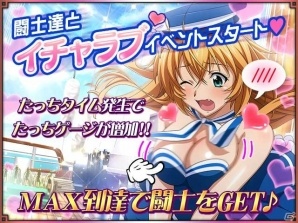 GREE/Mobage/dゲーム「一騎当千 バーストファイト」レイドイベント「大航海！お宝目指してようそろー♪」が開催！の画像6