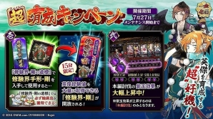 「一血卍傑-ONLINE-」1周年記念アップデート情報が公開！新英傑「オロチマル」の実装も決定の画像3