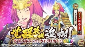 「一血卍傑-ONLINE-」1周年記念アップデート情報が公開！新英傑「オロチマル」の実装も決定の画像4