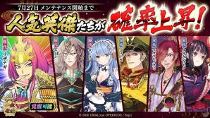 「一血卍傑-ONLINE-」1周年記念アップデート情報が公開！新英傑「オロチマル」の実装も決定の画像5