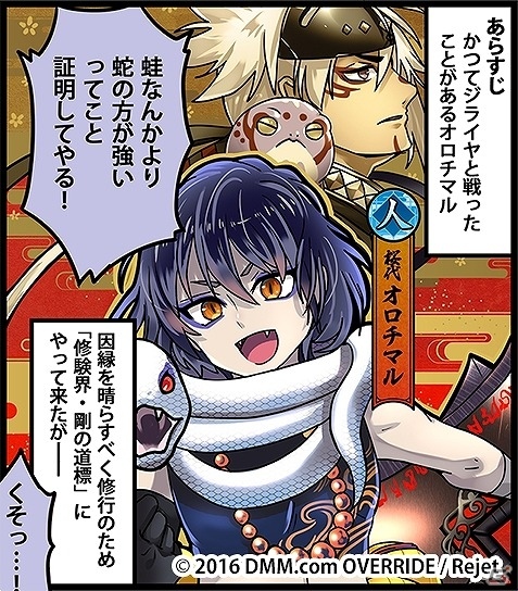 「一血卍傑-ONLINE-」1周年記念アップデート情報が公開！新英傑「オロチマル」の実装も決定の画像8
