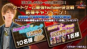 iOS/Android「CODE OF JOKER Pocket Re:BIRTH」Ver1.2.0大型アップデート直前生放送が本日20時30分より配信！人気YouTuberによる対抗戦も開催の画像7