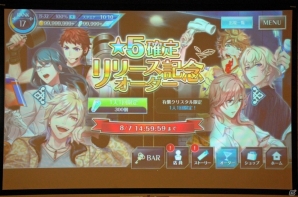 gumiとの協業で世界も視野に―「カクテル王子」発表会をレポート！ゲームシステムも紹介の画像21