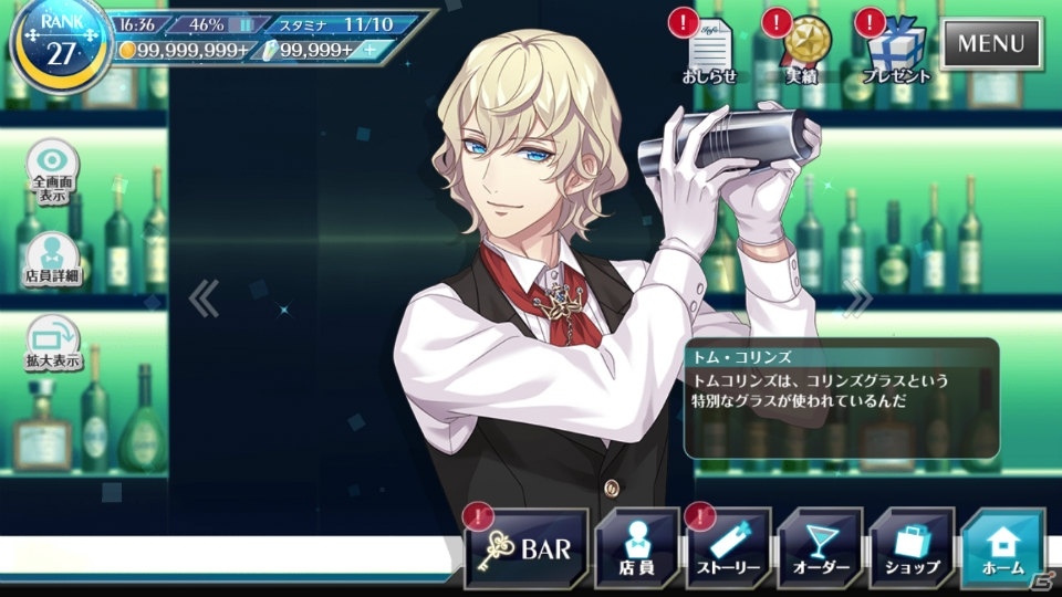 gumiとの協業で世界も視野に―「カクテル王子」発表会をレポート！ゲームシステムも紹介の画像12