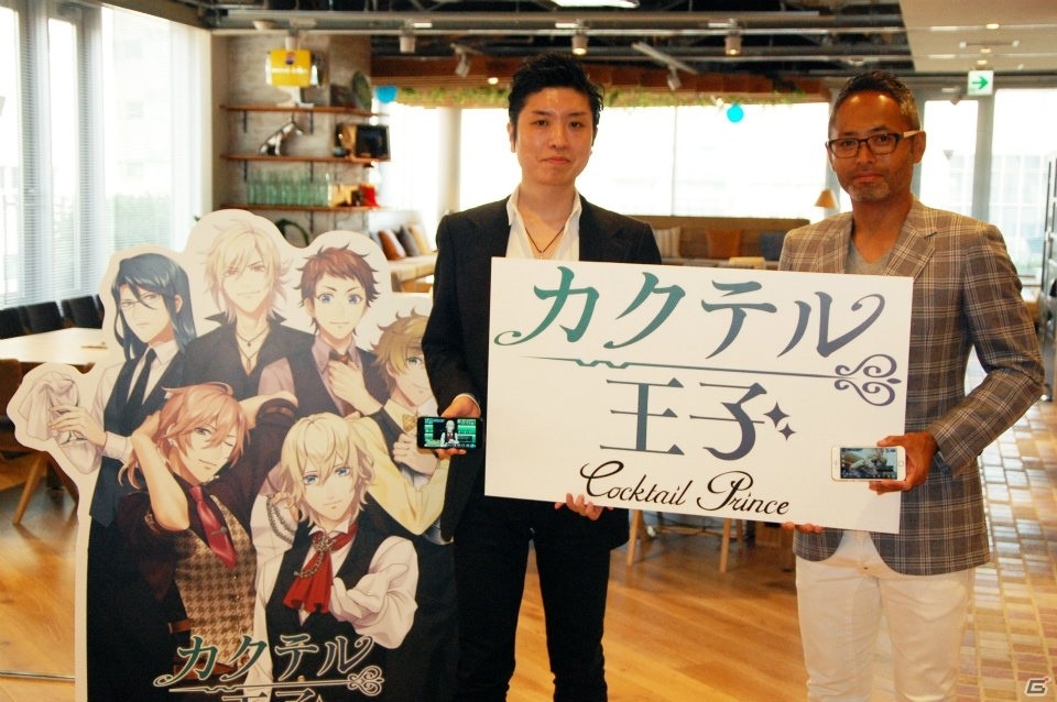 gumiとの協業で世界も視野に―「カクテル王子」発表会をレポート！ゲームシステムも紹介の画像2
