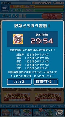 iOS/Android「ぷよぷよ!!クエスト」新レアリティ★7の実装を含む大型アップデートの情報が公開！の画像10