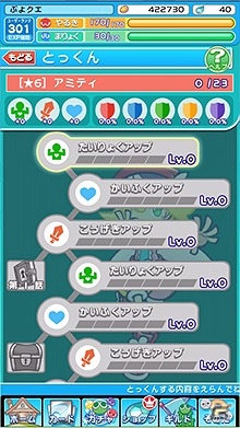 iOS/Android「ぷよぷよ!!クエスト」新レアリティ★7の実装を含む大型アップデートの情報が公開！の画像12