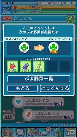 iOS/Android「ぷよぷよ!!クエスト」新レアリティ★7の実装を含む大型アップデートの情報が公開！の画像13