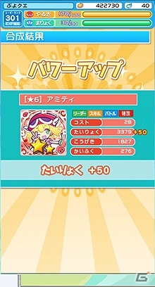 iOS/Android「ぷよぷよ!!クエスト」新レアリティ★7の実装を含む大型アップデートの情報が公開！の画像14