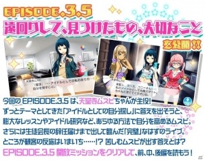 iOS/Android「Tokyo 7th シスターズ」天堂寺ムスビのEPISODE.3.5が公開！「第2回7th LIVE JACK」も開催の画像2