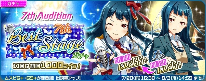 iOS/Android「Tokyo 7th シスターズ」天堂寺ムスビのEPISODE.3.5が公開！「第2回7th LIVE JACK」も開催の画像3