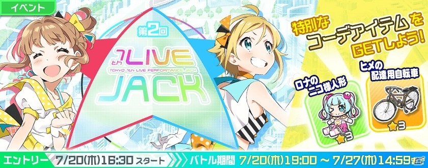 iOS/Android「Tokyo 7th シスターズ」天堂寺ムスビのEPISODE.3.5が公開！「第2回7th LIVE JACK」も開催の画像7