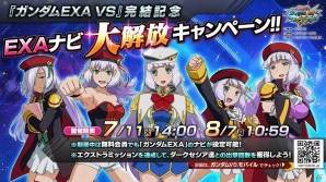 AC「機動戦士ガンダム EXVS.MB ON」ガンダム・バルバトスルプスとG-セルフ（パーフェクトパック）が2機体同時参戦！の画像51