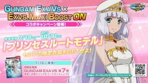 AC「機動戦士ガンダム EXVS.MB ON」ガンダム・バルバトスルプスとG-セルフ（パーフェクトパック）が2機体同時参戦！の画像52