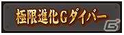 AC「機動戦士ガンダム EXVS.MB ON」ガンダム・バルバトスルプスとG-セルフ（パーフェクトパック）が2機体同時参戦！の画像48