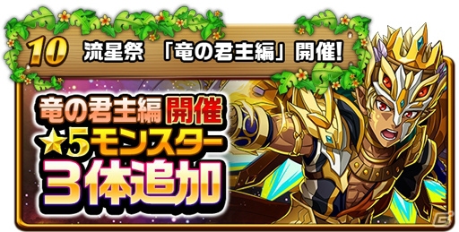 iOS/Android「エレメンタルストーリー」4日間毎日10連ガチャが無料！500万人突破記念キャンペーン第2弾が開始の画像11