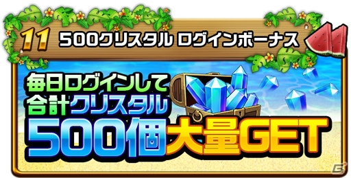 iOS/Android「エレメンタルストーリー」4日間毎日10連ガチャが無料！500万人突破記念キャンペーン第2弾が開始の画像12