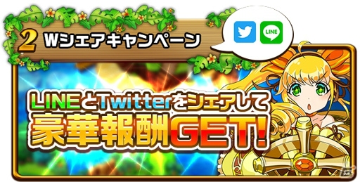iOS/Android「エレメンタルストーリー」4日間毎日10連ガチャが無料！500万人突破記念キャンペーン第2弾が開始の画像3
