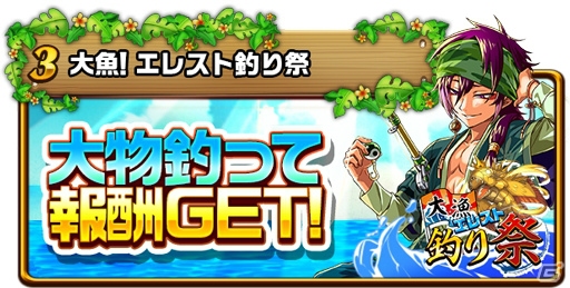 iOS/Android「エレメンタルストーリー」4日間毎日10連ガチャが無料！500万人突破記念キャンペーン第2弾が開始の画像4