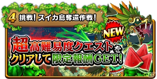 iOS/Android「エレメンタルストーリー」4日間毎日10連ガチャが無料！500万人突破記念キャンペーン第2弾が開始の画像5