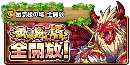 iOS/Android「エレメンタルストーリー」4日間毎日10連ガチャが無料！500万人突破記念キャンペーン第2弾が開始の画像6